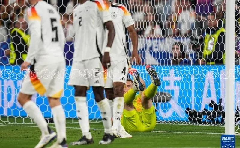 非凡娱乐app挪威主权基金探索历史悠久的足球运动员：两千年足球文化传承之路