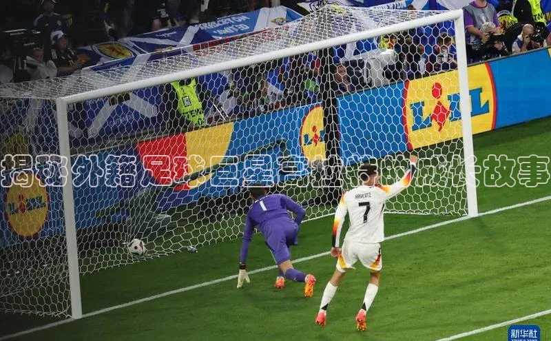 非凡官网登录入口百度游戏开放平台揭秘外籍足球巨星高拉特的成长故事