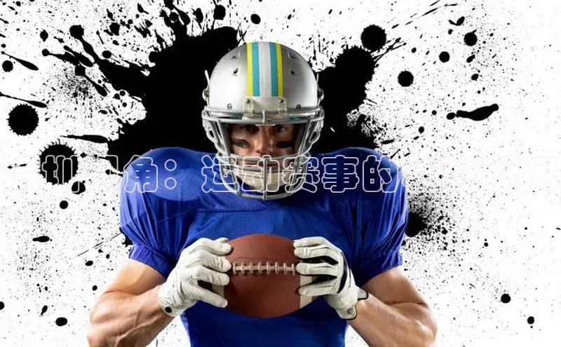 深圳视角：运动赛事的精彩瞬间