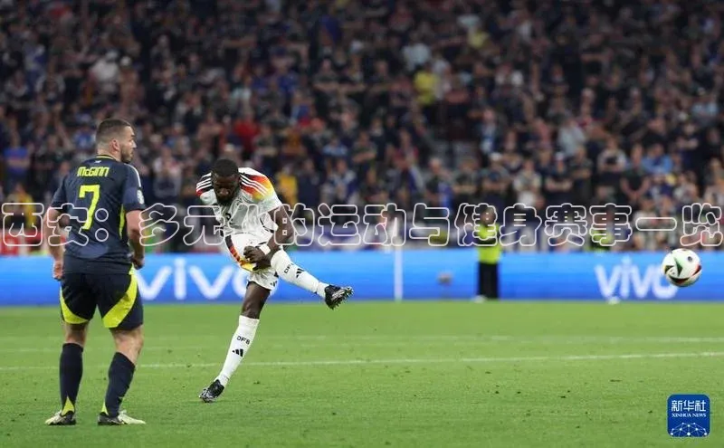 西安：多元化的运动与健身赛事一览