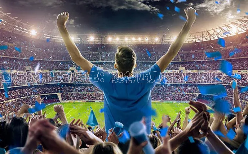 2121非凡体育娱乐入口