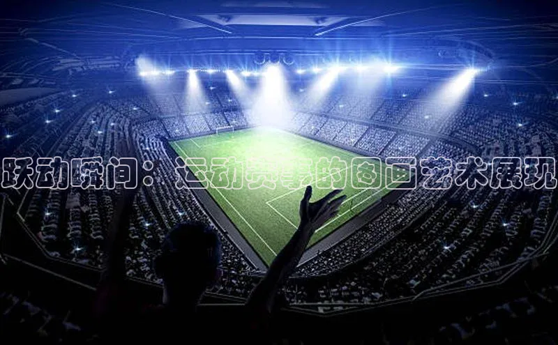 2121非凡体育app平台下载